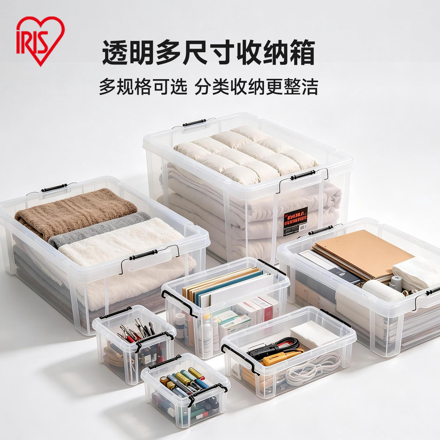 爱丽思透明衣服大容量收纳图片