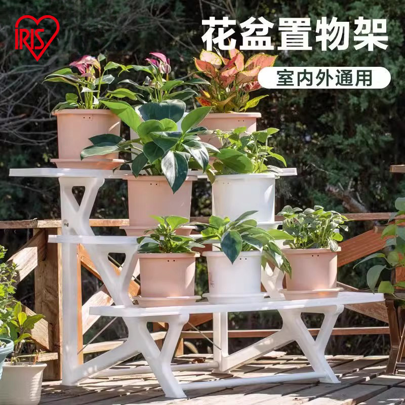 爱丽思塑料阳台置物架户外庭院收纳阶梯式花架多肉专用花盆爱丽丝
