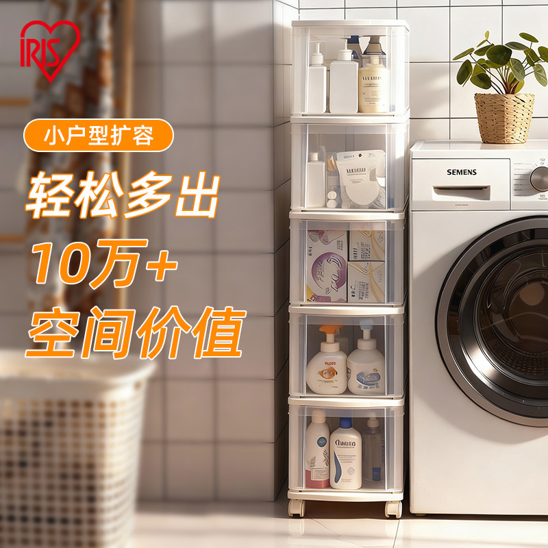爱丽思窄缝抽屉式收纳柜卫生间厨房置物架爱丽丝冰箱夹缝角落缝隙