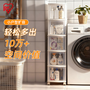 爱丽思窄缝抽屉式收纳柜卫生间厨房置物架爱丽丝冰箱夹缝角落缝隙