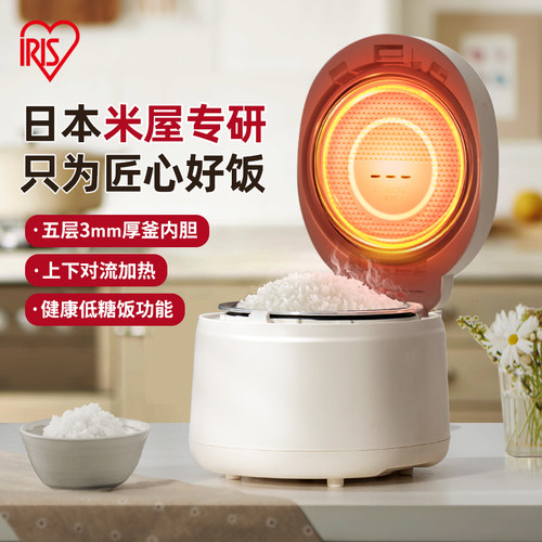 爱丽思上下对流加热精致电饭煲