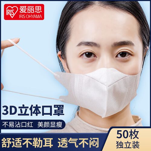 爱丽思一次性3D立体口罩女日本夏季防晒时尚版白色黑色kn95爱丽丝 - 封面