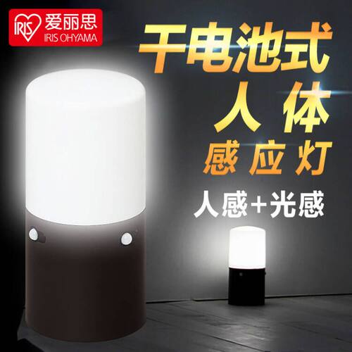 爱丽思自动人体感应灯爱丽思