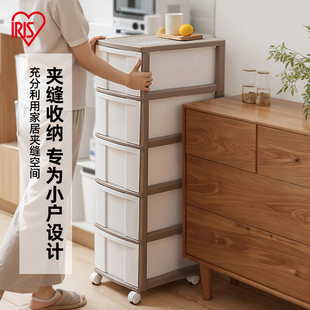 衣柜 爱丽思夹缝收纳柜家用衣服置物整理柜储物盒塑料收纳箱抽屉式