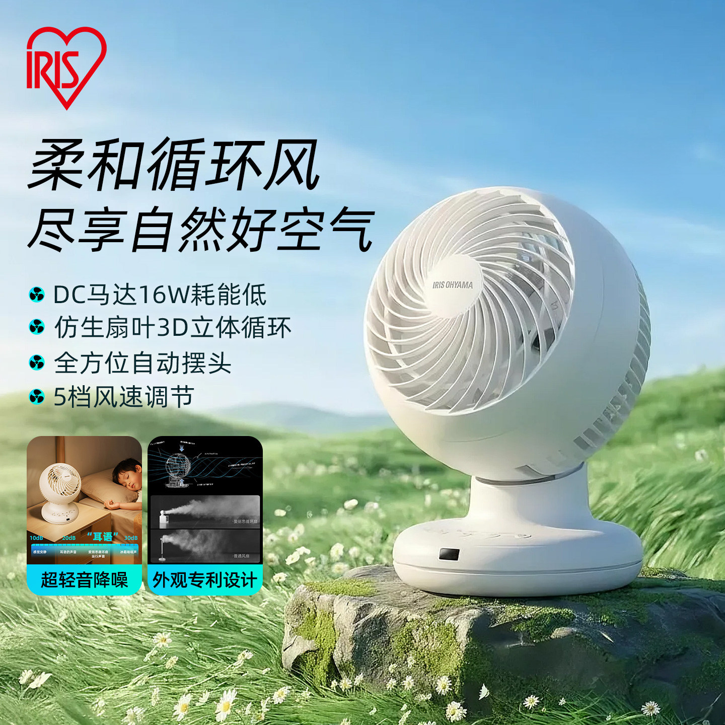 爱丽思空气循环扇桌面电风扇家用办公室遥控台式静音电扇爱丽丝