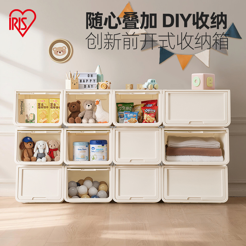 爱丽思前开式儿童玩具衣物收纳