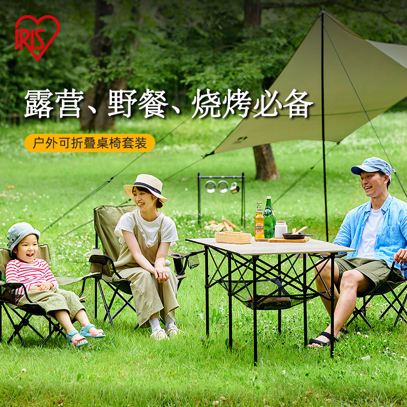 爱丽思露营野餐折叠装备
