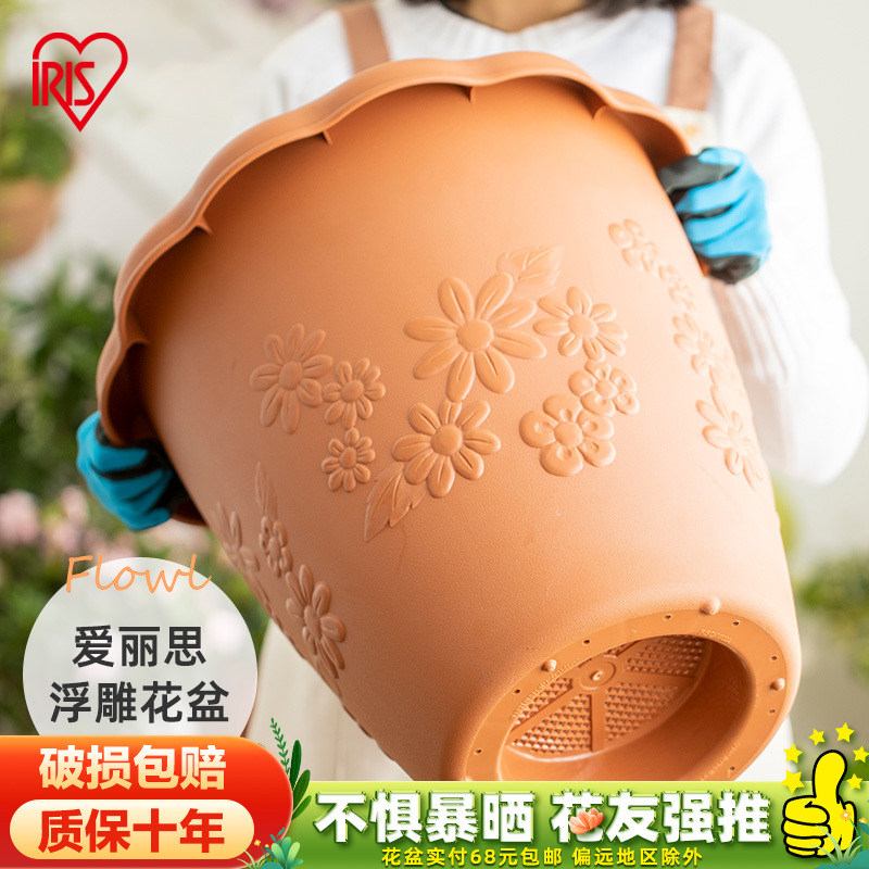爱丽思仿陶瓷长钵浮雕花盆爱丽丝阳台塑料加厚树脂圆形多肉花盆属于什么档次？