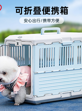 爱丽思宠物便携外出箱可折叠车载狗笼猫咪外出狗狗外出箱透气猫包