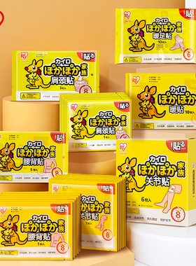 爱丽思袋鼠暖宝宝贴暖腹暖宫贴进口发热贴保暖贴痛经女生用爱丽丝