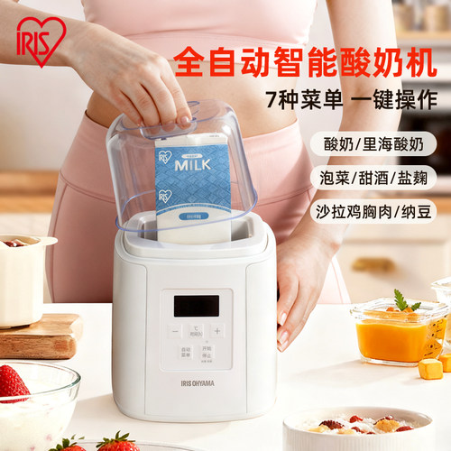 爱丽思酸奶机家用小型