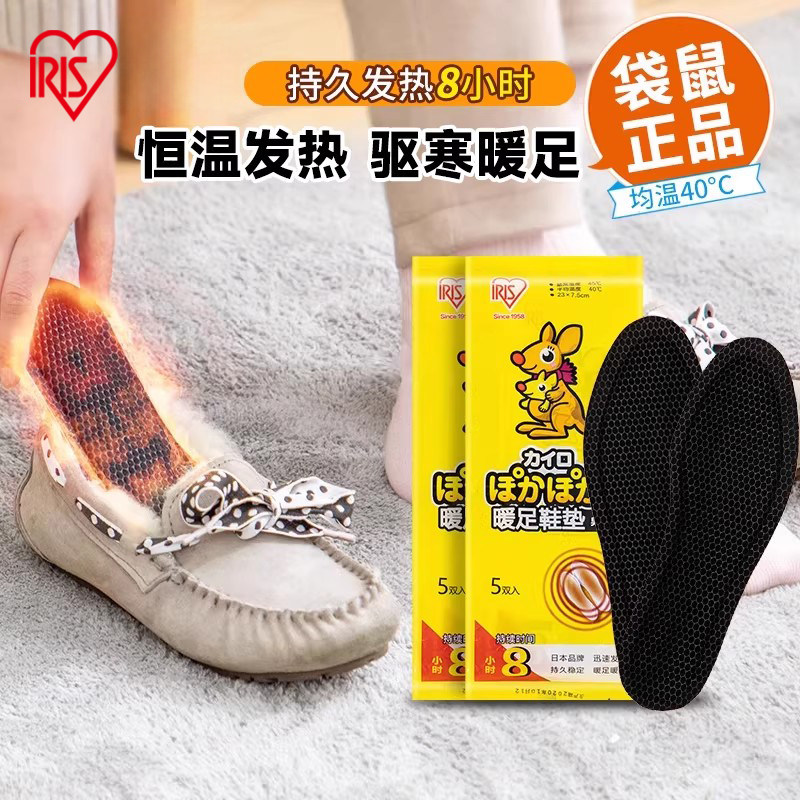 爱丽思发热鞋垫男女自加热免充电暖脚神器冬季8小时保暖贴暖足贴,居家日用,发热鞋垫,淘宝优惠券,粉丝福利购,淘宝优惠卷