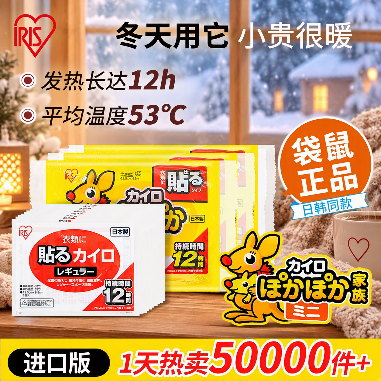 爱丽思袋鼠暖宝宝三丽鸥暖贴暖宫贴大姨妈经期爱丽丝发热贴暖手宝