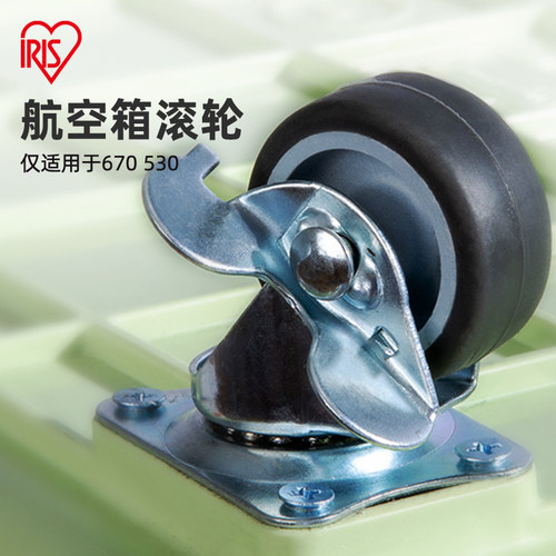 爱丽思航空箱折叠箱轮子