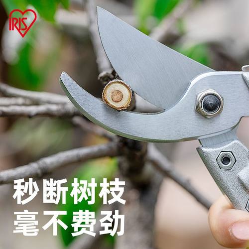 爱丽思园林园艺多用剪刀