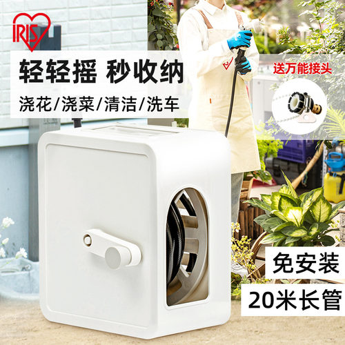 爱丽思园艺浇花神器家用软管洒水