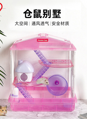 爱丽思仓鼠笼子专用金丝熊笼子秋冬双层笼子大号仓鼠豪华别墅房子