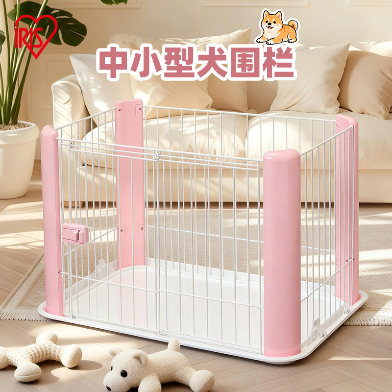 爱丽思多彩狗笼子中小型犬围栏