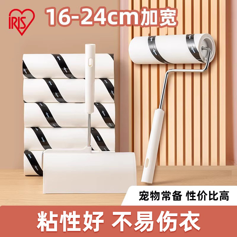 爱丽思粘毛器滚筒可撕式滚刷粘毛神器滚刷替换卷衣服粘头发除床尘