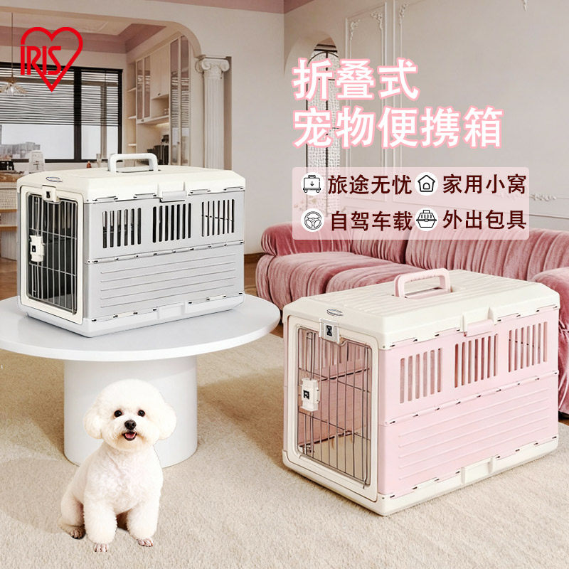 爱丽思宠物外出包便携可折叠猫包车载狗笼子航空箱猫咪狗狗外出箱