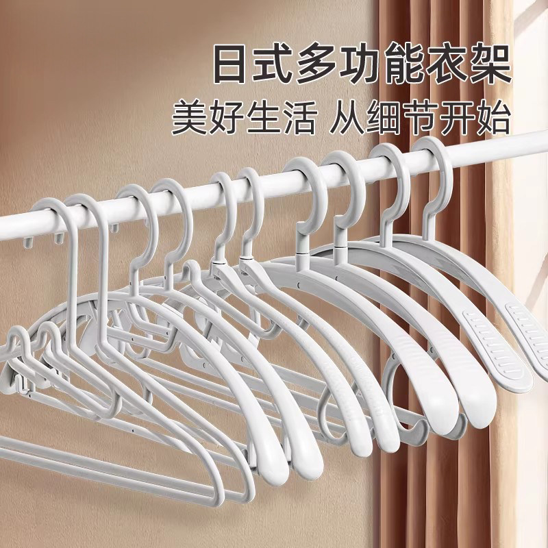 爱丽思无痕衣架成人防滑挂衣架家用塑料衣撑挂钩室内晾晒衣服架子