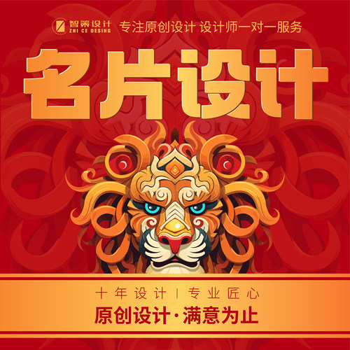 原创名片设计中国风古典元素商务专业定制设计师一对一服务