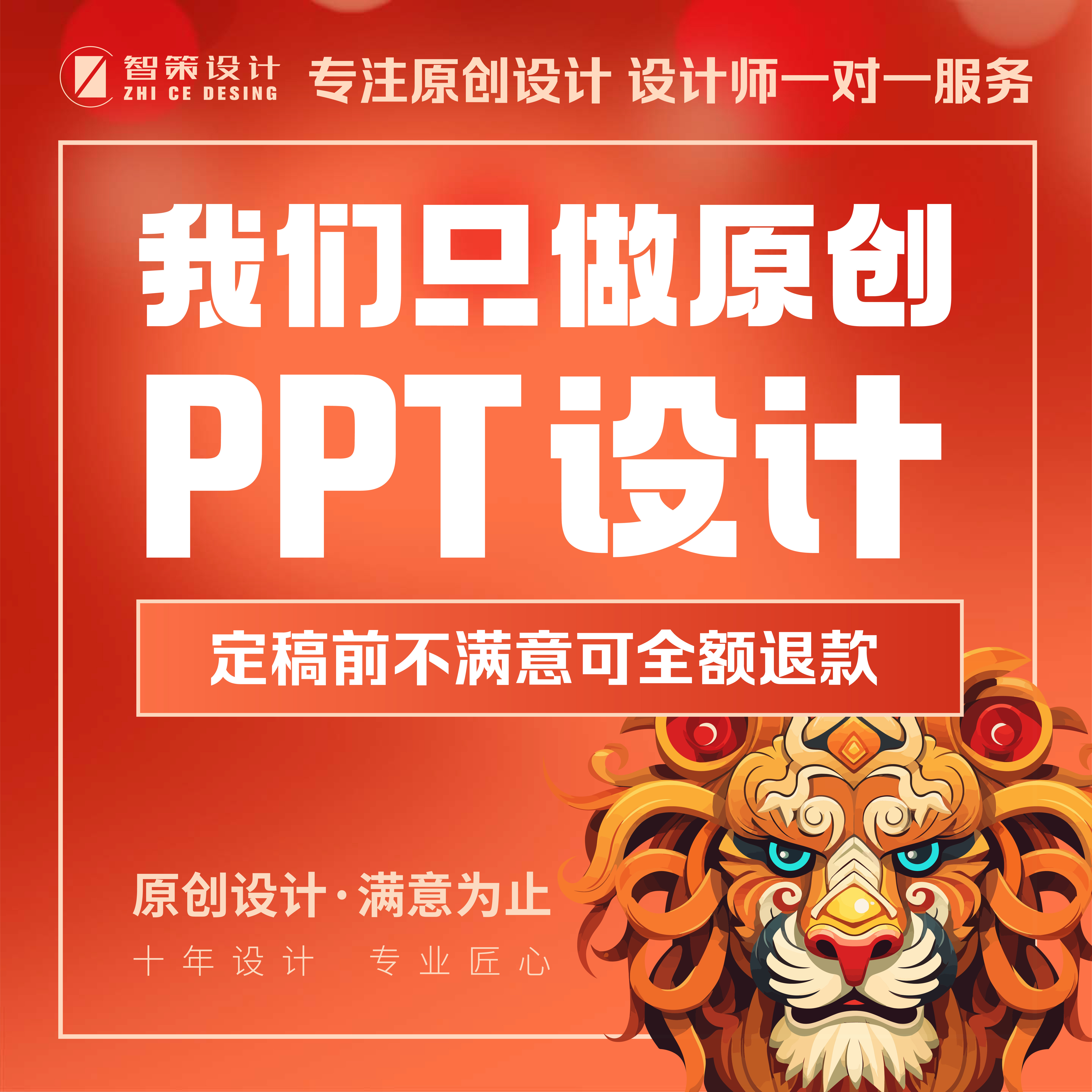 专业ppt设计高端ppt设计商务ppt设计展会ppt企业ppt招标ppt设计