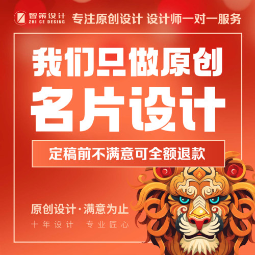 高端名片设计私人定制设计