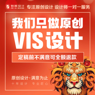 VI设计原创公司企业品牌店铺店名卡通头像定制作图标志字体设计