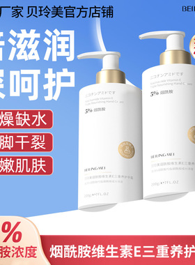 贝玲美烟酰胺维生素E三重养护手霜 补水保湿滋润防干裂手霜批发