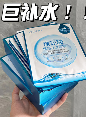 玻尿酸保湿补水面膜提亮肤色改善暗沉黄气舒缓修护紧致面膜批发