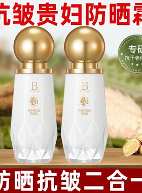 抗皱防晒霜美白隔离清爽不油腻面部全身防水防紫外线防晒乳批发