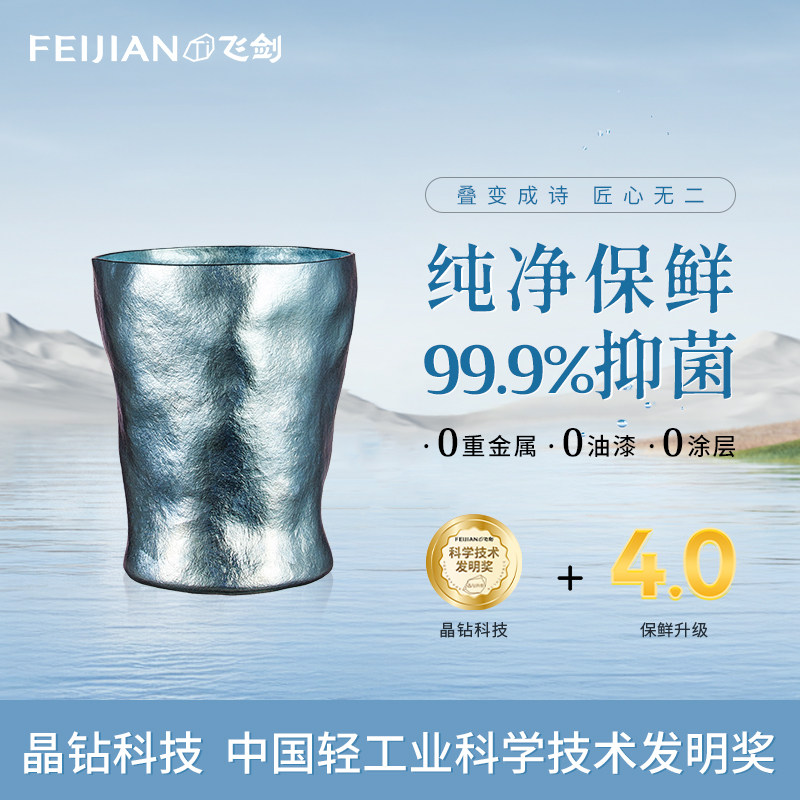 【官方正品】飞剑纯钛水杯双层隔热咖啡杯轻奢高颜值礼物纯钛杯子