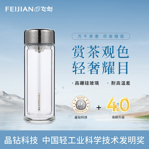 飞剑官方正品纯钛便携高端水杯