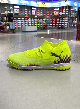 Puma/彪马男女鞋新款FUTURE 8训练TT钉鞋运动足球鞋108370-03-01