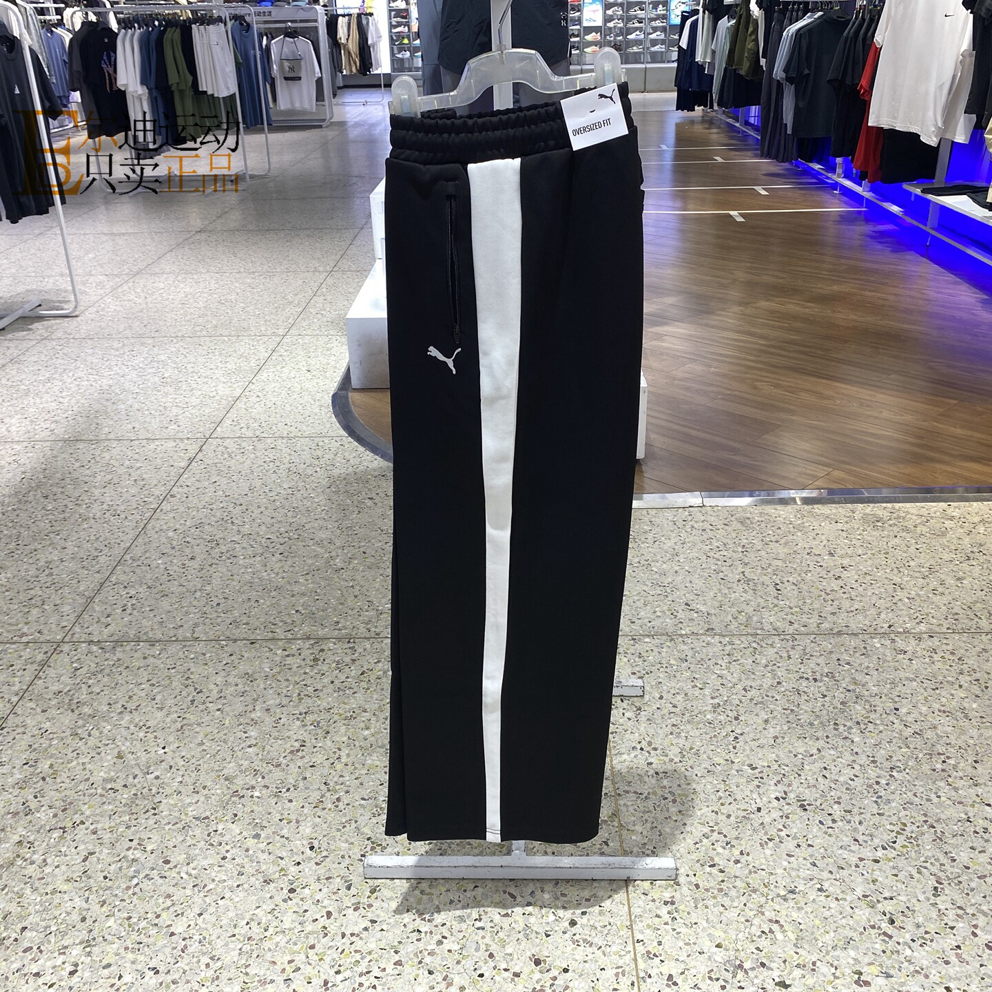 Puma/彪马男直筒运动长裤