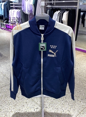 Puma彪马男装新款运动蓝色棒球服针织T7休闲夹克外套628094-14-01