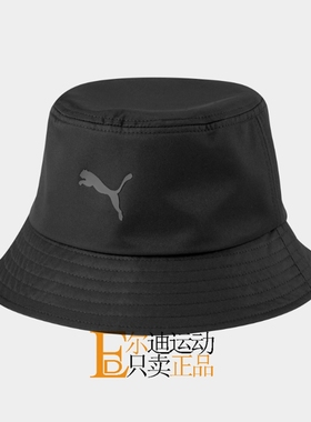 Puma/彪马男女帽新款运动休闲遮阳帽户外渔夫帽 023131-024511