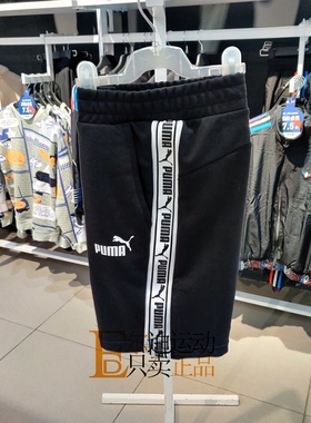 PUMA/彪马男裤新款透气串标运动休闲五分短裤 533192-682124