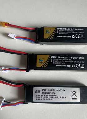 乐辉MCX MPX电动玩具模型11.1电池XT30接口可调电机乐辉玩具