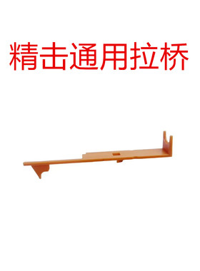 精击玩具通用SLR2代3代4代5代PDX SR16原厂拉桥