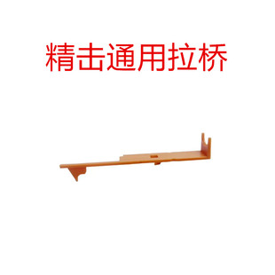 精击玩具通用SLR2代3代4代5代PDX SR16原厂拉桥