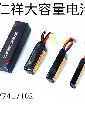 仁祥电池AK102 47原厂电池2500毫安小田宫74u11.1V大容量锂电池