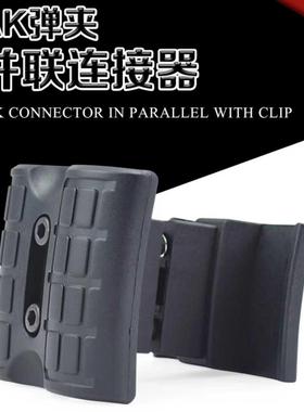 仁祥AK弹夹并联弹夹102弹夹7.62通用司马AKA锦明J12J11弹夹并联器