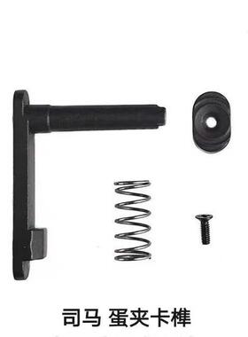 CYMA司马M4/SR原厂卡笋 插栓配件套管/后拖/拖心/护木/齿轮天梯