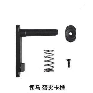 CYMA司马M4/SR原厂卡笋 插栓配件套管/后拖/拖心/护木/齿轮天梯