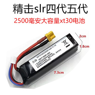 大容量11.1V电池锦明MP5精击PDX四代SLR司骏小月亮arp9软弹枪玩具