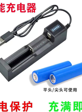 理发器剃须刀专用电池18650锂电池大容量3.7v-4.2v原装电池充电器
