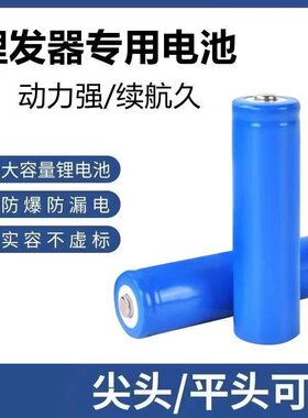 18650锂电池大容量理发器剃须刀刮胡刀专用18650锂电池原装充电器