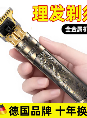 德国进口剃头刮胡刀两用电动理发剃须一体机光头神器推子剪充电款